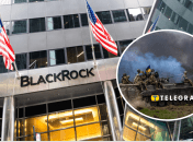 BlackRock призупинив пошук інвесторів для фонду відновлення України