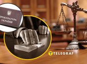 Судебная система Украины