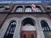 МИД Грузии обеспокоены проведением РФ военных учений 