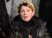 Юлия Тимошенко намерена отправиться в клинику "Шарите" на лечение 