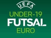 Расписание матчей сборной Украины на юношеском Евро-2019 по футзалу