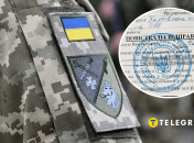 Повістка на відправку