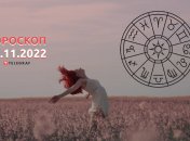 Гороскоп на 28 ноября 2022 года