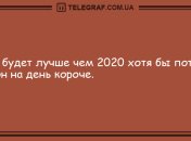 Не хмурьтесь в праздник, улыбайтесь: анекдоты на вечер