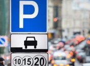 Платить за парковку в Киеве больше не нужно
