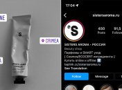 Відомий український бренд торгує у Росії та Криму