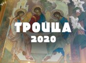 Лучшие СМС-поздравления со Святой Троицей 7 июня: стихи и открытки