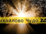 Михайлово чудо 2019: красивые поздравления в стихах и открытках