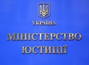 Начальница управления Минюста "погорела" на взятке