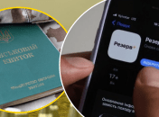 Военный билет и приложение