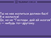 Улыбайтесь почаще: анекдоты на день 15 сентября