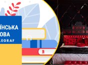 Красная комната