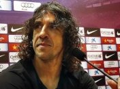 Пуйоль покидает "Барселону"