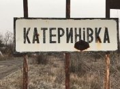 Поблизу Катеринівки українский військовий підірвався на ворожій міні