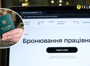 Бронювання