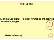 Розбавте свій вечір яскравими фарбами: жарти, які подарують вам посмішку