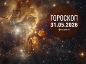 Гороскоп на сегодня для всех знаков Зодиака — 31 мая 2026 года