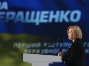 Геращенко ответила на критику о "плохих переговорщиках"