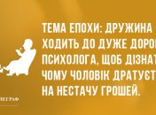Завершіть понеділок з посмішкою: вечірні анекдоти 23 березня