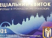 У Києві жінка торгувала спецпропусками прямо на зупинці: за один квиток просила 200 грн