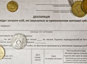 Минсоцполитики: Количество нуждающихся в субсидии вырастет на 50%