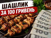 Простой рецепт из супермаркета