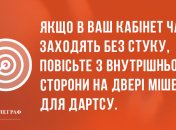 Смійтеся незважаючи ні на що: ранкові анекдоти 24 квітня