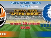 "Шахтер" - "Гент":онлайн-трансляция матча Лиги Европы