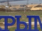 Военное положение: В Крым смогут попасть только украинцы