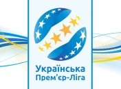 Перед матчами плей-офф за места в УПЛ будет проходить жеребьевка