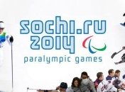 Сочи-2014. Украинская сборная будет участвовать в Паралимпиаде 