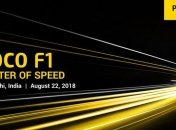 Xiaomi готовит к презентации новый смартфон под брендом Poco