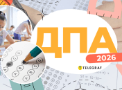 ДПА