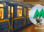 Киевское метро