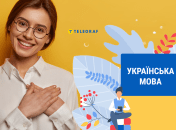 Коллаж "Телеграф"