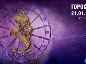 Гороскоп на сьогодні для всіх знаків Зодіаку — 21 січня 202