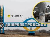 Дніпропетровська область