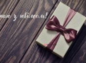 Картинка поздравление с юбилеем