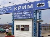 На границе с Крымом образовались автомобильные очереди