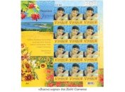 "Укрпочта" выпустила марку с портретом Надежды Савченко