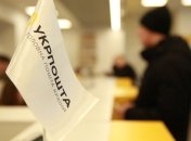 Відділення "Укрпошти" на окупованих територіях вимушено закрились