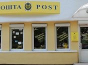 Укрпочта решила выпустить облигации на 600 млн грн
