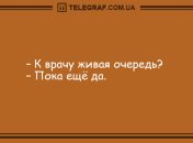 Начните утро с улыбки: смешные анекдоты для позитивного настроения