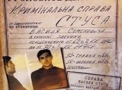 Уже продано 9000 примірників книги про Стуса