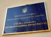 САП закрыла дело против нардепа, не внесшего в декларацию 4 млрд грн