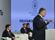 Порошенко уволил главу Полтавской ОГА Головко