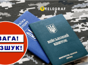 Військовий облік