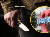 Кривава різанина