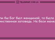 Порция "негрустина": свежие шуточки на день