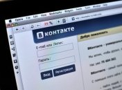 ВКонтакте рассылает украинцам "прощальные" письма